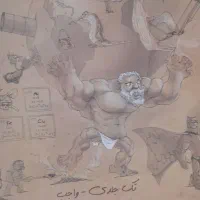 کتاب تست شیمی