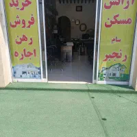 رهن اجاره منزل نوسازکیان آباد ۲خواب