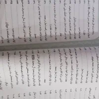 کتاب ثواب الاعمال و عقاب الاعمال صدوق|کتاب و مجله مذهبی|قم, سالاریه|دیوار
