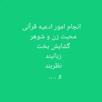 کتاب و دعا