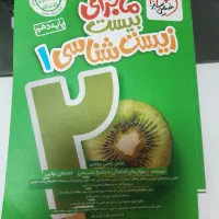 کتاب ماجرای ۲۰ دهم در حد نو