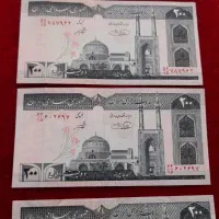 اسکناس کلکسیونی نو