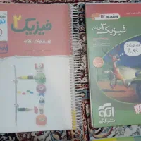 کتابهای کمک آموزشی از منابع بسیار معتبر|کتاب و مجله آموزشی|مشگین شهر, |دیوار