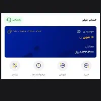 میلی ثبت نام کن 120هزارتومن جیرینگی بگیر