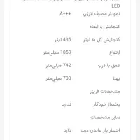 یخچال و فریزر سامسونگ|یخچال و فریزر|شهرکرد, |دیوار