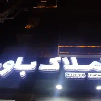 مغازه حاشیه غزالی 400 متر