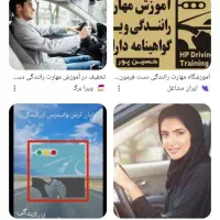 استخدام مربی رانندگی خانم و آقا حقوق بالا