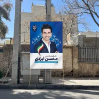 داربست چوبی مناسب انتخابات