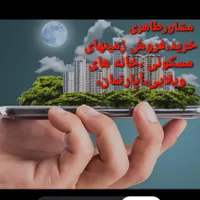 خانه ویلایی کلیدنخورده حرم به حرم|فروش خانه و ویلا|بندر گناوه, |دیوار