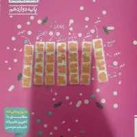 کتاب تست شیمی 3