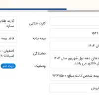 حواله تارا ۶دنده تحویل ۶۰روزه|خودرو سواری و وانت|اصفهان, خانه اصفهان|دیوار