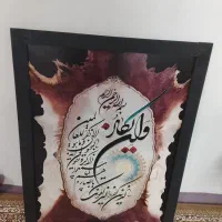 تابلو ون یکاد