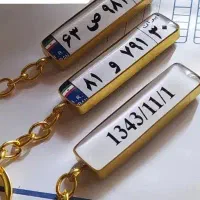 جاکلیدی پلاک ماشین