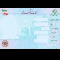 مدارک گم شده