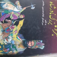 مقداری کتاب