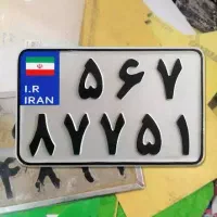 پلاک موتورسیکلت گمشده