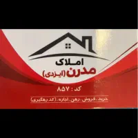 فروش-واحد-اداری-در-خیابان-خسروی-بین-کافی-و-نادری