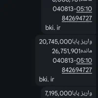 رایگان پول در بیار