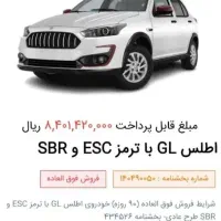 فروش حواله اطلس