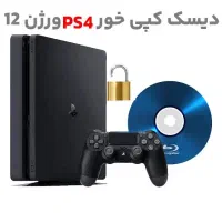 فروش دیسک کپی خور ps4