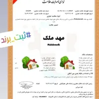 ثبت شرکت، ثبت برند، کارت بازرگانی، جواز|خدمات مالی، حسابداری، بیمه|اصفهان, نقش جهان|دیوار