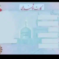 کیف کارت گم شده