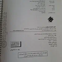 شیمی مبتکران دهم