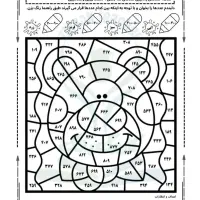 آموزش دروس ابتدائی
