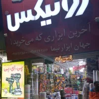 تعمیرات ابزار الات صنعتی