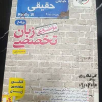 کتاب کنکور زبان چاپ جدید خیلی سبز