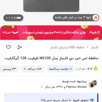 هارد ssd 128 لکسار|قطعات و لوازم جانبی رایانه|یزد, |دیوار