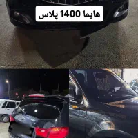 هایما s7پلاس مدل 1400