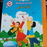 کتاب تابستانه