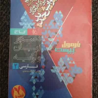گاج فرمول بیست