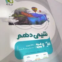 کتاب تست نو چاپ 1402-1403