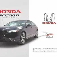 فروش حواله هوندا آکورد