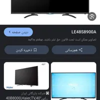 تلویزیون 48اینچ هایر قیم14