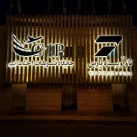 تابلو/چنلیوم/کامپوزیت/استیلLED/ تابلوسازی