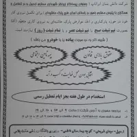 فراخوان جذب پارکیار پیاده و مکانیزه|استخدام حمل و نقل|اردبیل, |دیوار