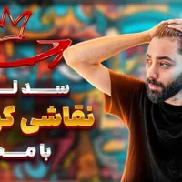تامنیل یوتیوب ، چنل آرت|لوازم جانبی موبایل و تبلت|تهران, دریا|دیوار
