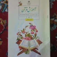 کتاب درسی پایه هشتم|کتاب و مجله آموزشی|کارون, |دیوار