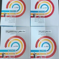 کتاب تست ویژه کنکور و نهایی