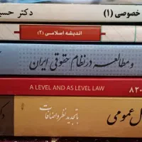کتاب های حقوق پیام نور