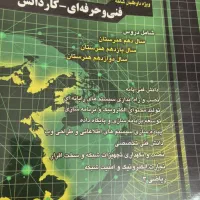 کتاب کنکور  دروس عمومی و کامپیوتر