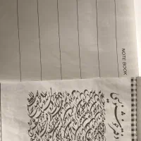 دفتر خوشنویسی|لوازم التحریر|شیراز, پانصد دستگاه ارتش|دیوار