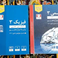 کتاب کنکور نو و در حد نو|کتاب و مجله آموزشی|قم, شاه ابراهیم|دیوار