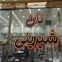 استخدام نیروی کار