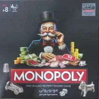 مونوپولی حرفه ای با مهره های فلزی