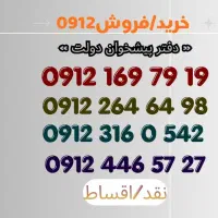 0912.446.57.27