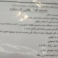 پژو 207 پانا اتوماتیک صفر|خودرو سواری و وانت|بوشهر, |دیوار